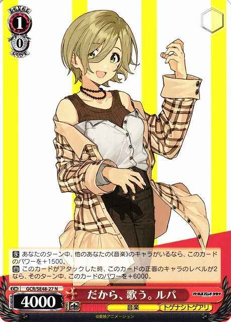 Weiss Schwarz GCR/SE48-27 Rupa That s Why We Sing N Girls Band Cry