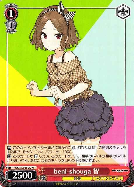 Weiss Schwarz GCR/SE48-29 Tomo beni shouga N Girls Band Cry