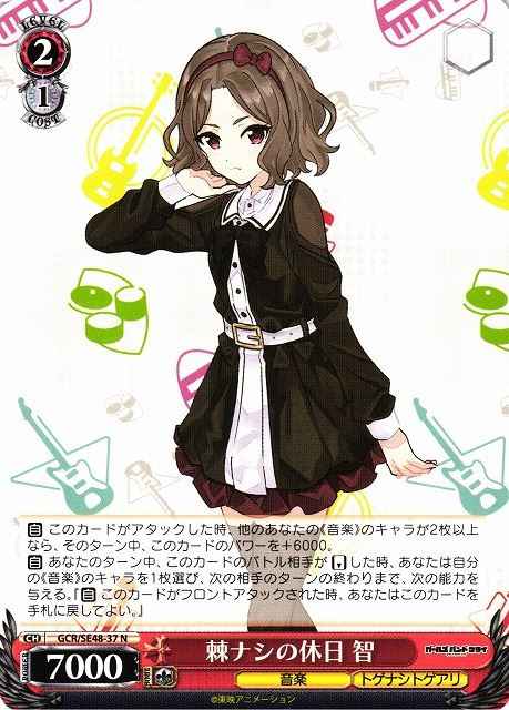 Weiss Schwarz GCR/SE48-37 Tomo Togenashi s Day Off N Girls Band Cry
