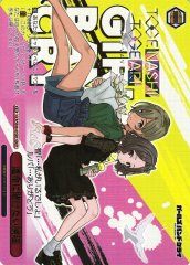 Weiss Schwarz GCR/SE48-47GBC Lonely Fate to Be Destined GBCR Girls Band Cry