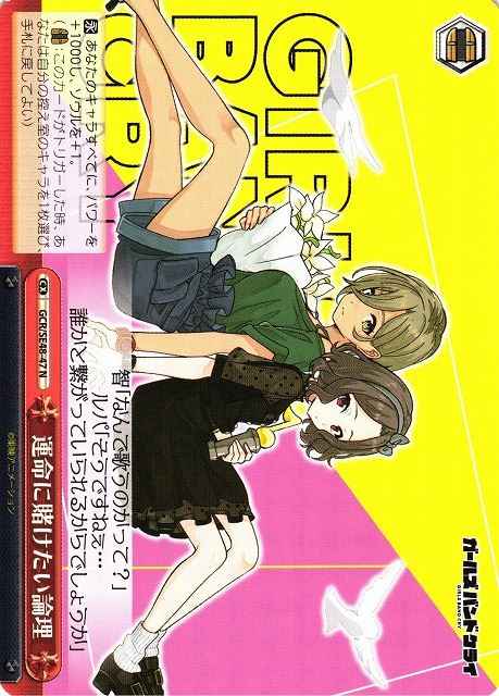Weiss Schwarz GCR/SE48-47 Lonely Fate to Be Destined N Girls Band Cry