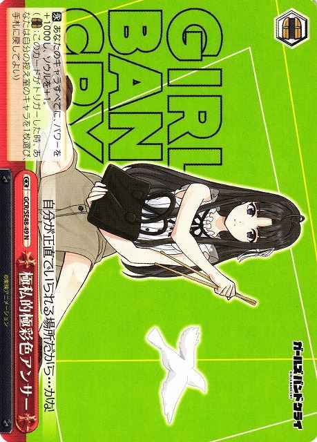 Weiss Schwarz GCR/SE48-49 Answer to Extreme N Girls Band Cry