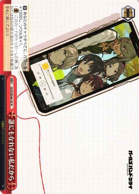 Weiss Schwarz GCR/SE48-50 I m Nobody N Girls Band Cry
