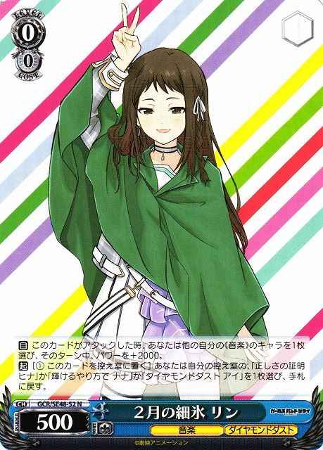 Weiss Schwarz GCR/SE48-52 Rin Thin Ice in February N Girls Band Cry