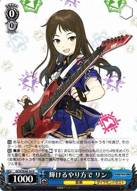 Weiss Schwarz GCR/SE48-54 Rin In a Brilliant Way N Girls Band Cry