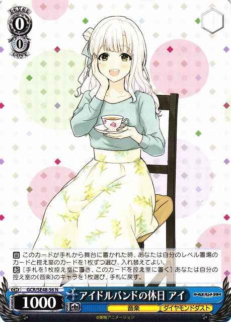 Weiss Schwarz GCR/SE48-56 Ai Idol Band s Day Off N Girls Band Cry