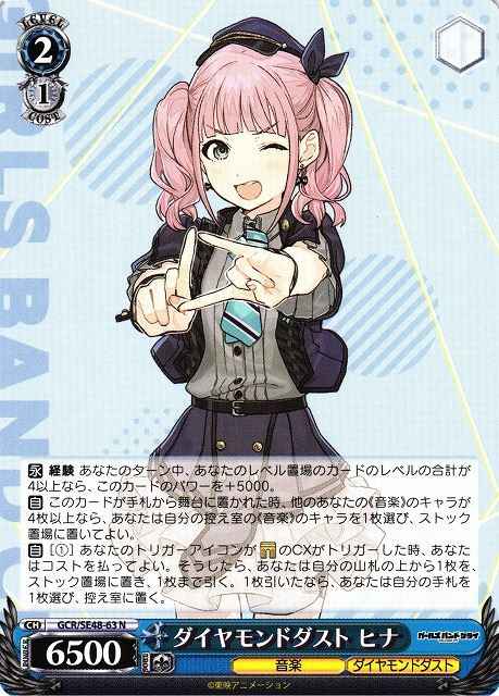Weiss Schwarz GCR/SE48-63 Hina Diamond Dust N Girls Band Cry