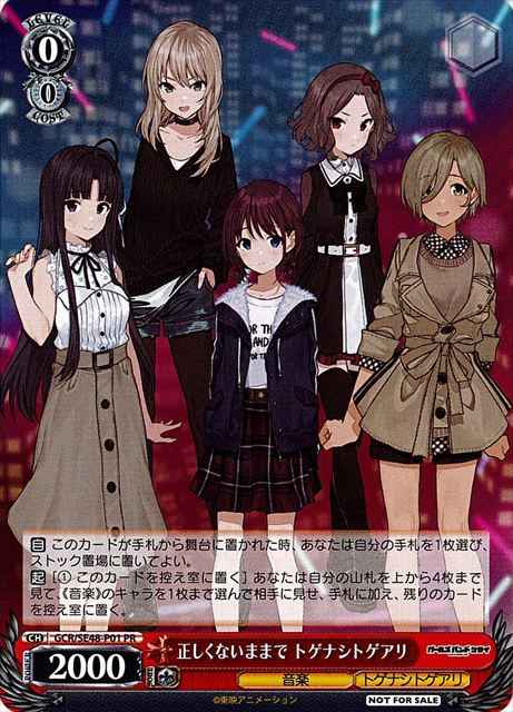 Weiss Schwarz GCR/SE48-P01 Its not right thornless ant PR Girls Band Cry