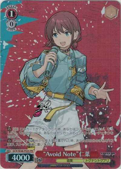 Weiss Schwarz GCR/SE48-P03S Avoid Note Nina PR Girls Band Cry