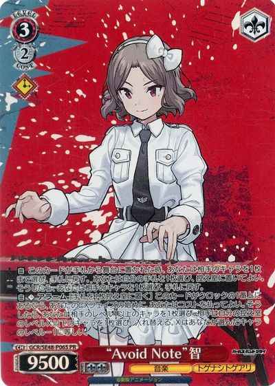 Weiss Schwarz GCR/SE48-P06S Avoid Note Satoshi PR Girls Band Cry