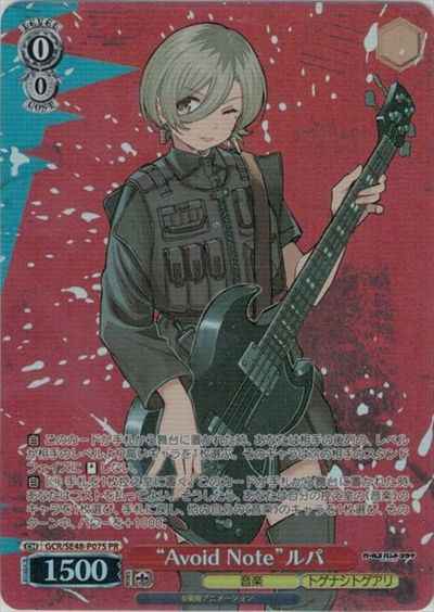 Weiss Schwarz GCR/SE48-P07S Avoid Note Rupa PR Girls Band Cry