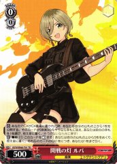 Weiss Schwarz GCR/SE48-T01 Rupa Light of Battle Commencement TD Girls Band Cry