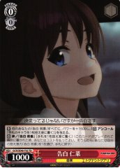 Weiss Schwarz GCR/SE48-T02 Nina Confession TD Girls Band Cry