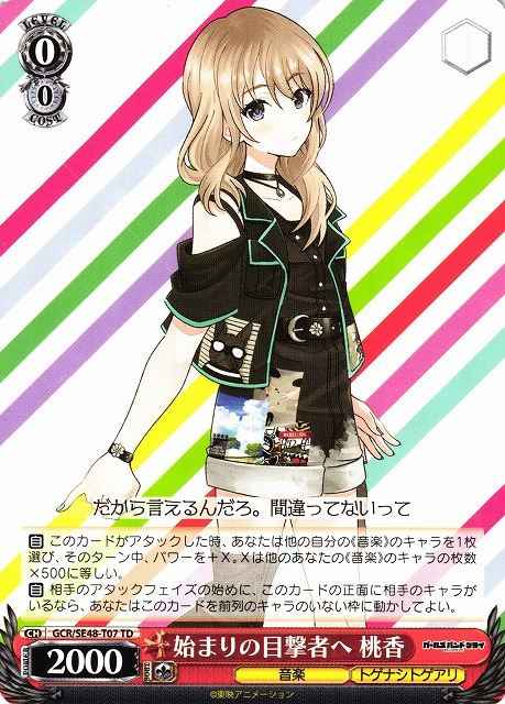 Weiss Schwarz GCR/SE48-T07 Tomo Becoming the Witness to the Beginning TD Girls Band Cry