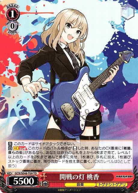 Weiss Schwarz GCR/SE48-T09 Momoka Light of Battle Commencement TD Girls Band Cry