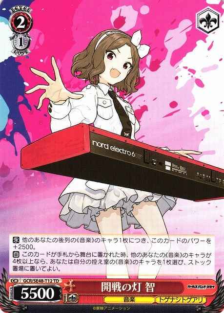 Weiss Schwarz GCR/SE48-T12 Tomo Light of Battle Commencement TD Girls Band Cry