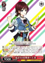 Weiss Schwarz GCR/SE48-T14 Nina Becoming the Witness to the Beginning TD Girls Band Cry