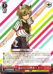 Weiss Schwarz GCR/SE48-T15 Rupa Becoming the Witness to the Beginning TD Girls Band Cry