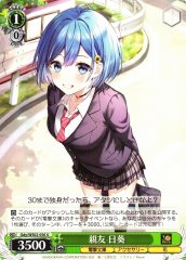 Weiss Schwarz GDY/WS02-056 Himari Close Friend U Dengeki Bunko