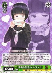 Weiss Schwarz GEM/WS02-069 Muramasa Wonderful Meeting C Dengeki Bunko