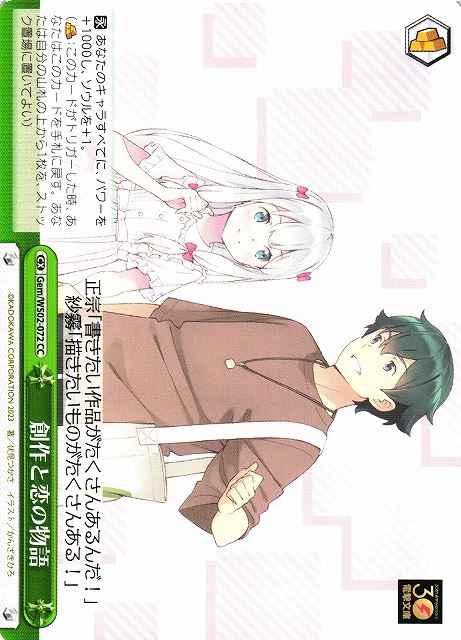 Weiss Schwarz GEM/WS02-072 Story of Creation and Love CC Dengeki Bunko