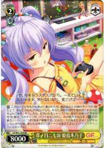 Weiss Schwarz GF/W33-004 Kinoko Himejima Eyes of Mushrooms Also Have Years RR Girlfriend (Kari)
