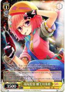 Weiss Schwarz GF/W33-009 Raimu Nejikawa Director on Site R Girlfriend (Kari)