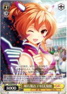 Weiss Schwarz GF/W33-011 Michiru Tomura Big Moment R Girlfriend (Kari)