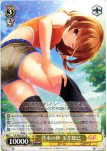 Weiss Schwarz GF/W33-012 Remi Tamai Back Against the Wall R Girlfriend (Kari)