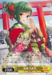 Weiss Schwarz GF/W33-016 Shinobu Kokonoe in Long Sleeved Kimono U Girlfriend (Kari)
