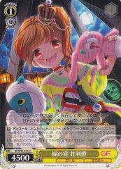 Weiss Schwarz GF/W33-018 Akari Amari Corpse Party U Girlfriend (Kari)