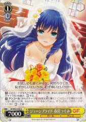 Weiss Schwarz GF/W33-020 Tsugumi Harumiya June Bride U Girlfriend (Kari)