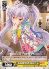 Weiss Schwarz GF/W33-030 Kinoko Himejima Art Viewing C Girlfriend (Kari)