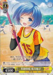 Weiss Schwarz GF/W33-035 Yuzu Hazuki Smiles And Beautiful Weather C Girlfriend (Kari)