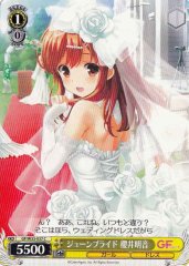 Weiss Schwarz GF/W33-037 Akane Sakurai June Bride C Girlfriend (Kari)