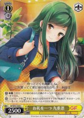 Weiss Schwarz GF/W33-038 Shibonu Kokonoe A Token of Appreciation C Girlfriend (Kari)