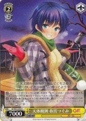 Weiss Schwarz GF/W33-043 Tsugumi Harumiya Astronomical Observation C Girlfriend (Kari)