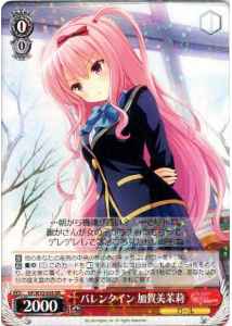 Weiss Schwarz GF/W33-054 Matsuri Kagami Valentine RR Girlfriend (Kari)