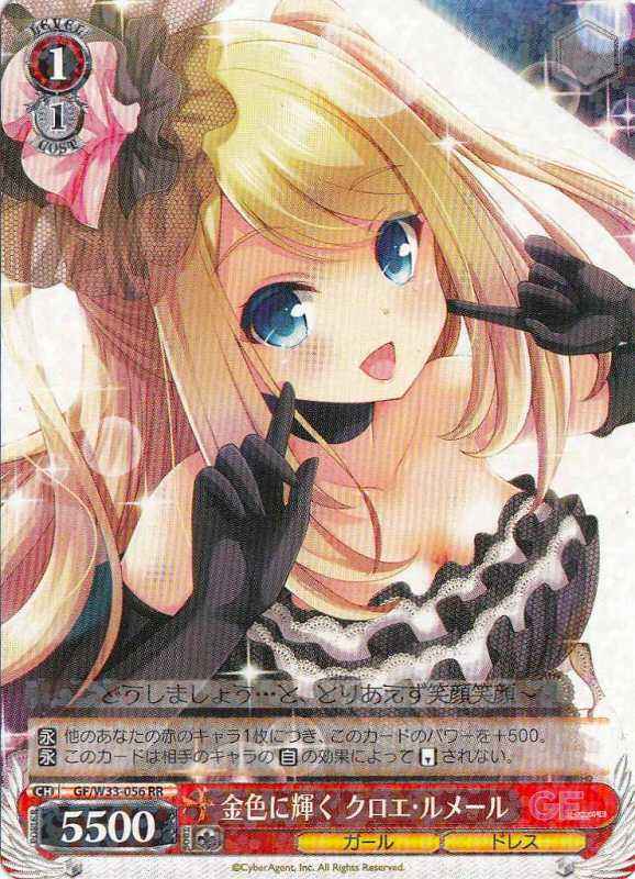 Weiss Schwarz GF/W33-056 Chloe Lemaire Golden Brilliance RR Girlfriend (Kari)