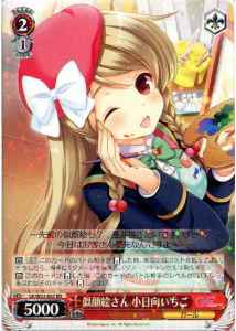 Weiss Schwarz GF/W33-057 Ichigo Kohinata Portrait RR Girlfriend (Kari)