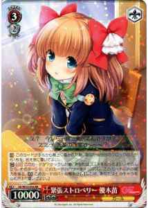Weiss Schwarz GF/W33-058 Nae Yuki Nervous Strawberry RR Girlfriend (Kari)