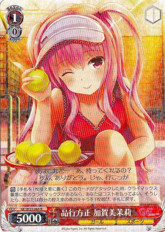 Weiss Schwarz GF/W33-064 Matsuri Kagami Well Behaved R Girlfriend (Kari)
