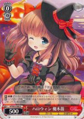 Weiss Schwarz GF/W33-068 Nae Yuki Halloween U Girlfriend (Kari)