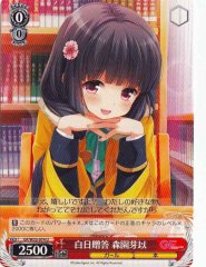 Weiss Schwarz GF/W33-074 Mei Morizono Daylight Answers U Girlfriend (Kari)