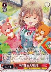 Weiss Schwarz GF/W33-078 Haruka Kazemachi Job Experience U Girlfriend (Kari)