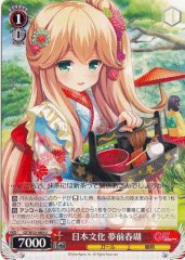 Weiss Schwarz GF/W33-080 Haruko Yumesaki Culture U Girlfriend (Kari)