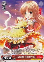 Weiss Schwarz GF/W33-089 Nonoka Sasahara Wishing to Get Better C Girlfriend (Kari)