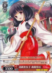 Weiss Schwarz GF/W33-090 Mei Morizono Pure Shrine Maiden C Girlfriend (Kari)