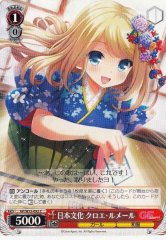 Weiss Schwarz GF/W33-092 Chloe Lemaire Culture C Girlfriend (Kari)