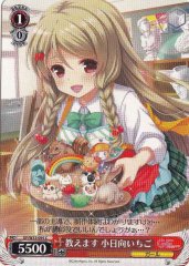 Weiss Schwarz GF/W33-095 Ichigo Kohinata Teaching You C Girlfriend (Kari)